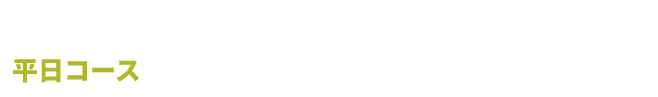 ヨガ講師養成講座
