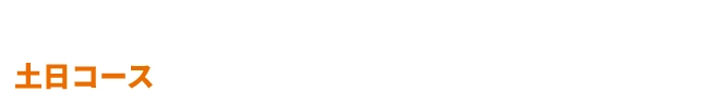 ヨガ講師養成講座