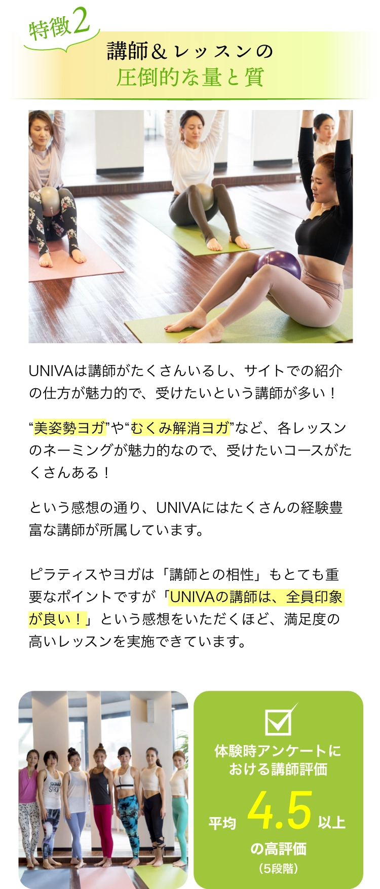 けやき通り店の特徴2 講師＆レッスンの圧倒的な量と質