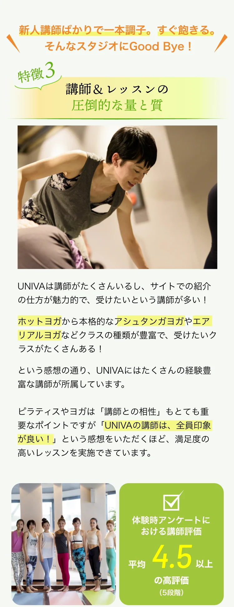 熊本店の特徴3 講師＆レッスンの圧倒的な量と質