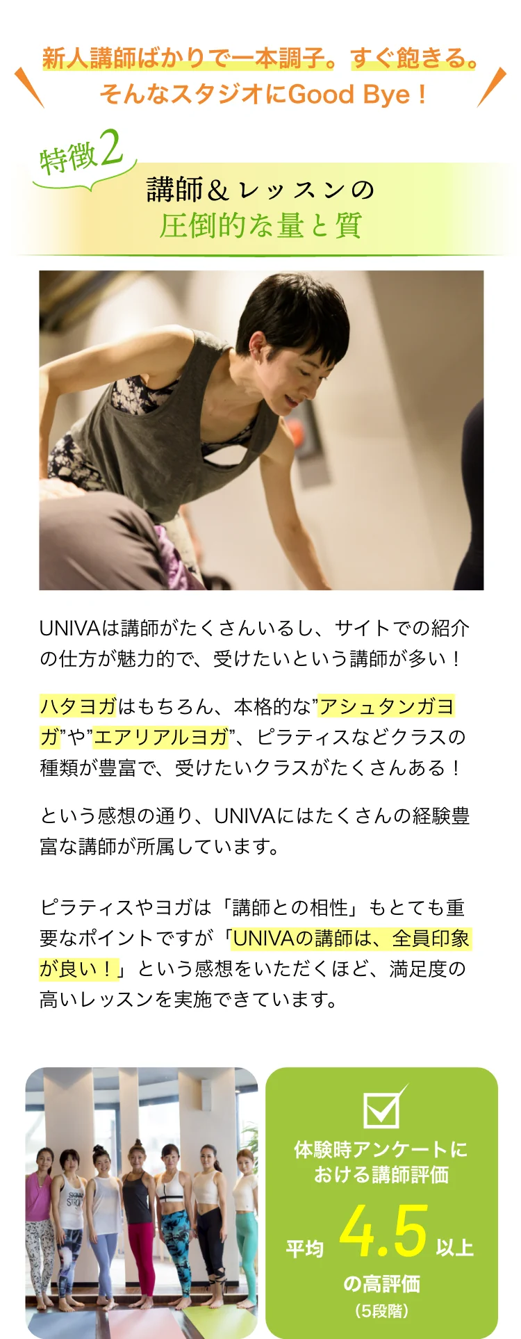 大橋駅前店の特徴2 講師＆レッスンの圧倒的な量と質