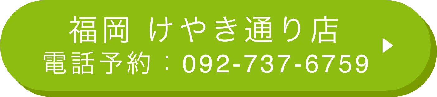 福岡けやき通り店