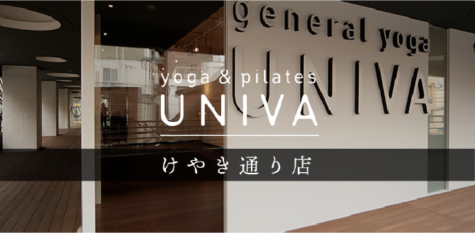 けやき通り店 レッスンスケジュール